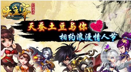 相约情人节 《大主宰》手游为你甜蜜买单