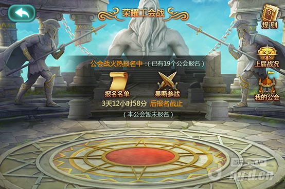 《黑骑士》2月11日闪断更新开启公会战
