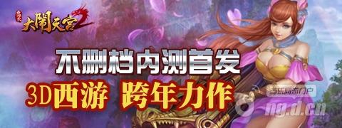 《西游记之大闹天宫2》12日疯狂返还约么