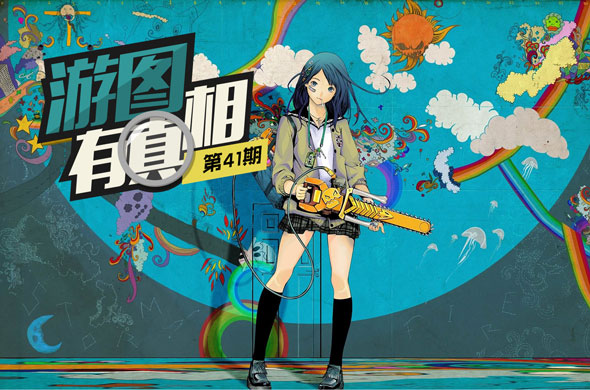 游图有真相No.41：ACG好声音 用灵魂唱歌的游戏们