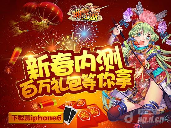 穿越十五个武侠故事《啪啪江湖》欢脱走镖之路