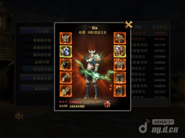 《暗黑黎明》土豪撕逼 江湖的恩怨情仇