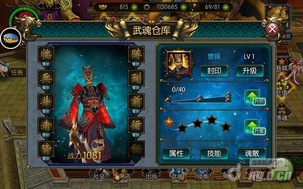 《烈魂传》武魂系统之升级篇