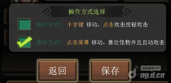 英雄战歌手游版双操作系统大揭秘