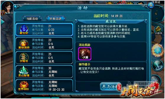 《西游记之大闹天宫2》玲珑鼠精逗趣掉宝