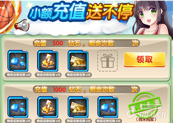 《大灌篮》精彩活动等你来参加