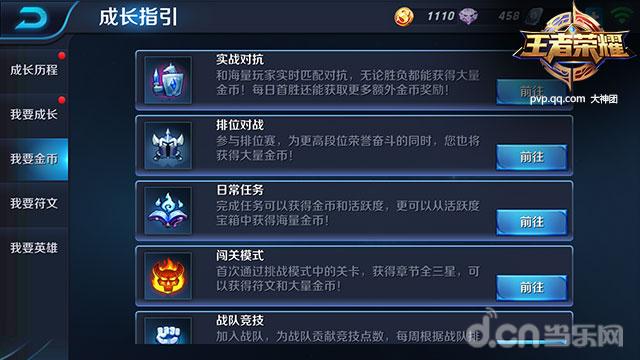 王者荣耀金币获取方式详解