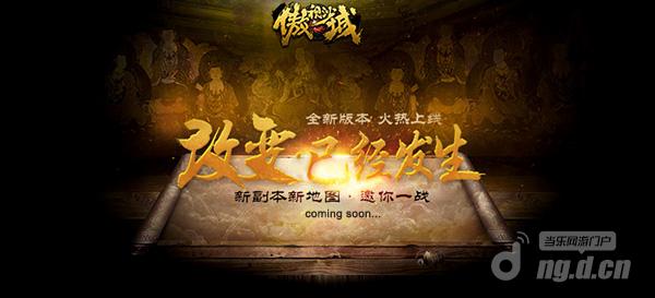 《傲视沙城》新版上线 ！全新优化内容曝光