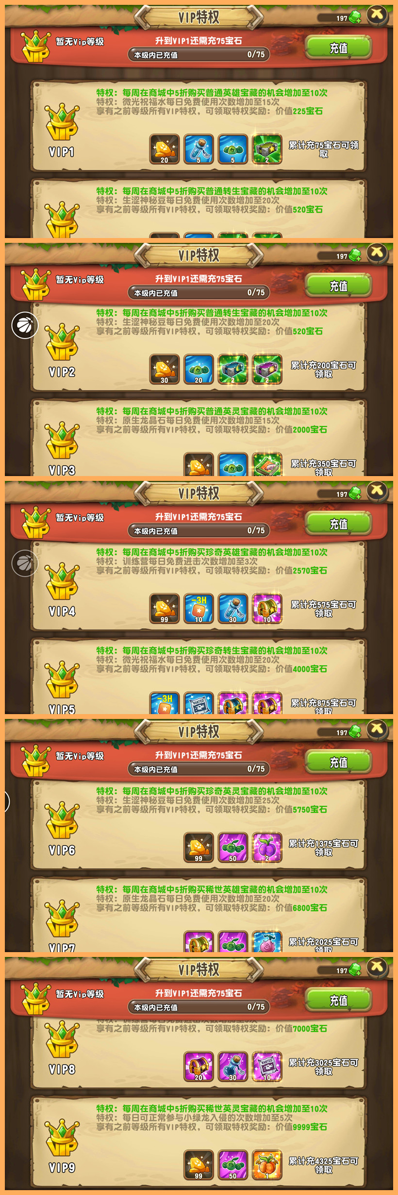 《口袋侏罗纪》荣耀VIP特权晒出来 礼品拿回家