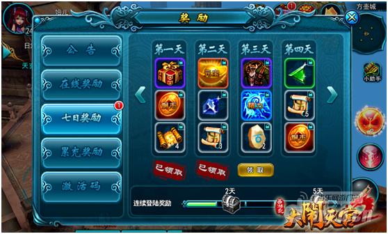 《西游记之大闹天宫2》暖暖豪礼助您游
