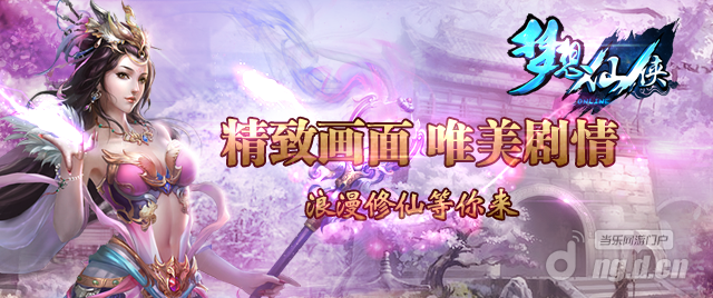 《梦想仙侠》副本通关大礼包