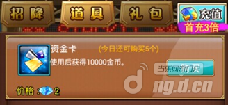 《放开那童年》游戏金币获取的途径