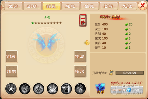 西游伏妖篇外形系统详解