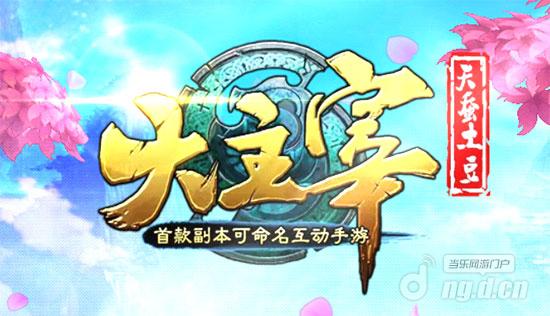 《大主宰》手游评测：强IP王牌手游巨作 修灵之路漫漫无期