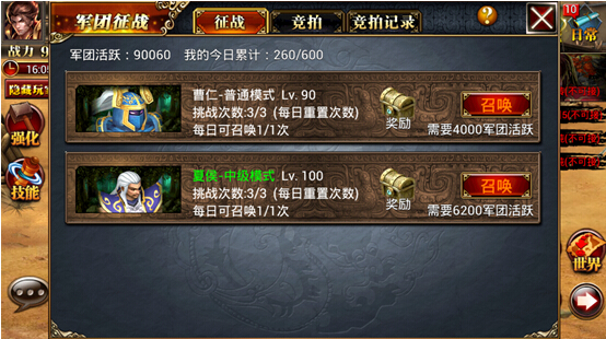 《真三国快打》2.6版本详解