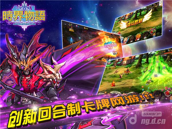 《时界物语》首测4月15日开启 酷炫合金名车等你来拿