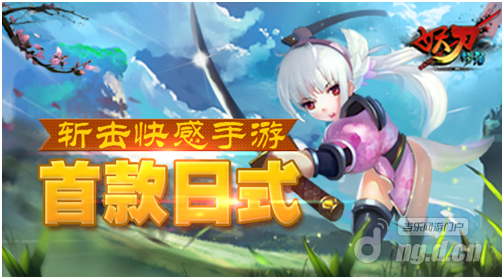 《妖刀物语》日式唯美画风首曝