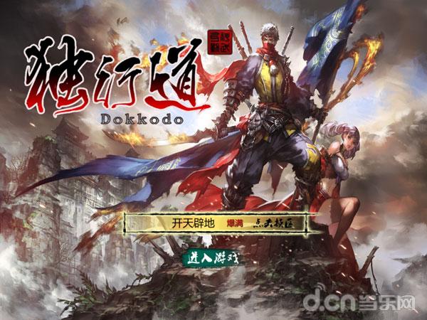 《独行道》首测评测：旧式题材 新式战斗