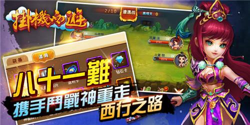 放置类RPG手游大作《挂机西游》惊艳首曝
