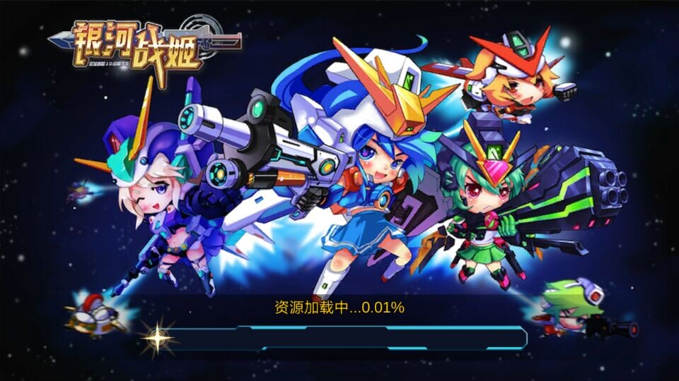 超级萌娘《银河战姬》全新不删档测试萌动开启