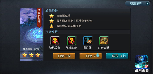《乱斗西游》剧情大反转：悟空结局变数丛生