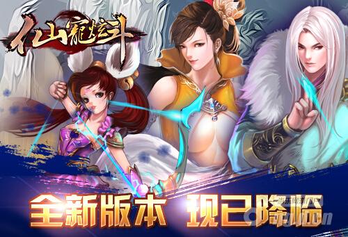 《仙宠炫斗》内测正式开启 门派系统强势来袭