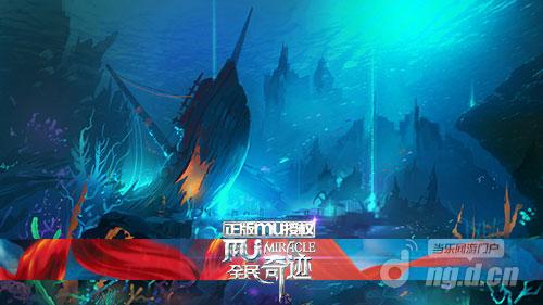 “看破红尘”平民眼中的新版《全民奇迹》