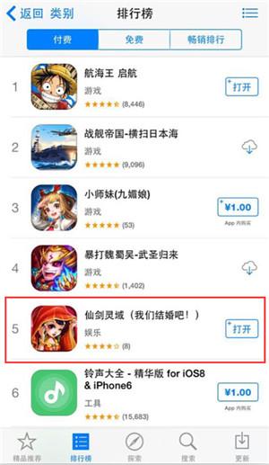 萌系手游臻品《仙剑灵域》游戏特色面面观
