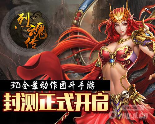 《烈魂传》五大核心卖点大曝光 谋定而后“斗”