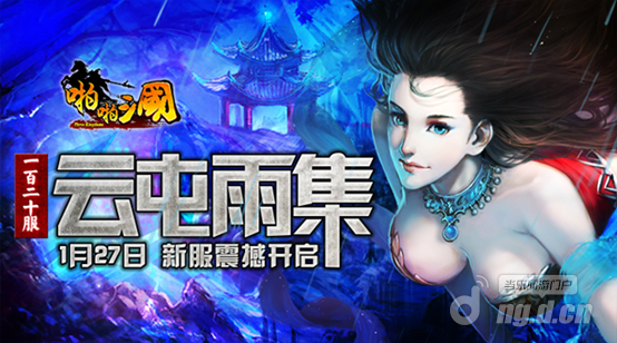 《啪啪三国》27日安卓新服“云屯雨集”火爆开启