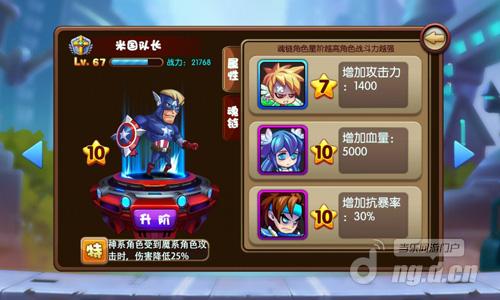 超能战队如何提升战力