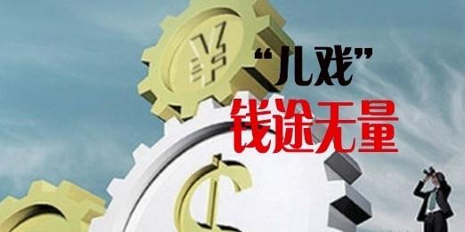 儿童游戏“钱”途无量 新蓝海仍缺监管