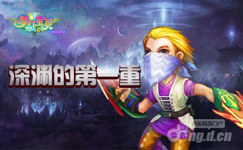 《梦幻宝贝》藏在深渊第一层的宝藏