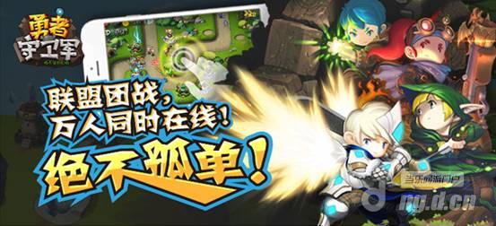 《勇者守卫军》评测：建最强的塔 玩最爽的防