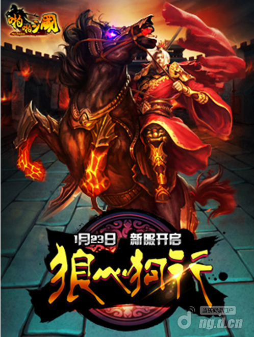 《啪啪三国》1月23日安卓新服火爆开启