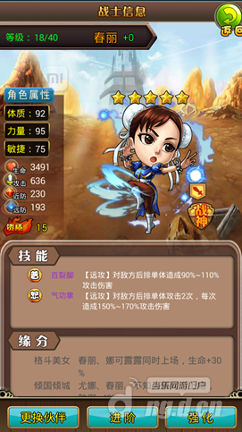 《放开那童年》你不一定知道的知识战士属性篇