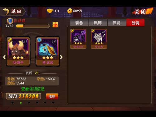 战魂卡收集《囧西游》远古秘境寻宝探秘
