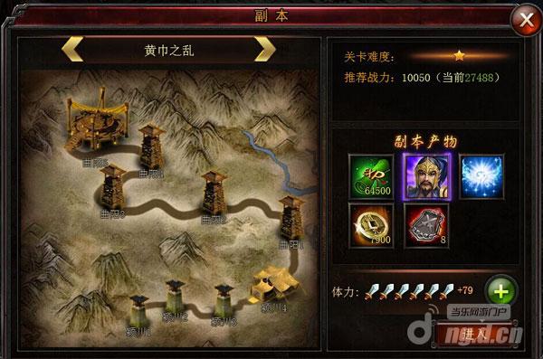 激战魏蜀吴写实PK手机MMO《龙族无双》深度评测