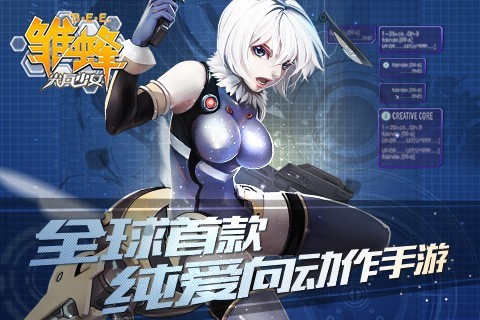 《雏蜂之尖兵少女》三无少女变身记