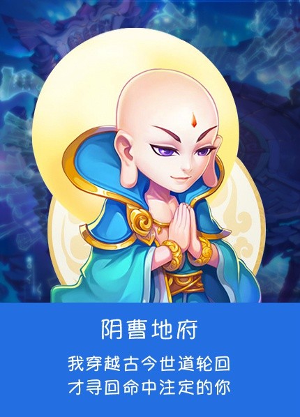 《梦幻西游》手游六大门派的表白方式