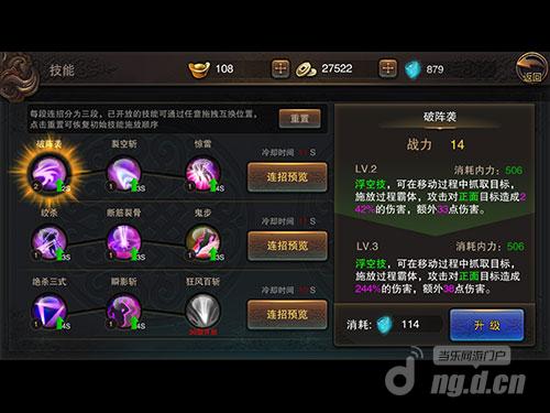 爆发吧小宇宙《大漠风云》怒风技能详解