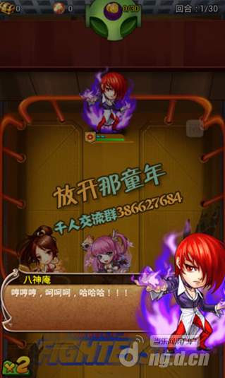 《放开那童年》暴走的八神庵