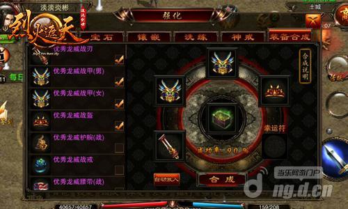 王者之争《烈火遮天》神甲再造