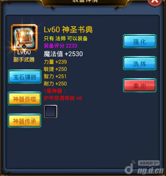 《天天挂机》21日新服“鬼纹护腿”开启