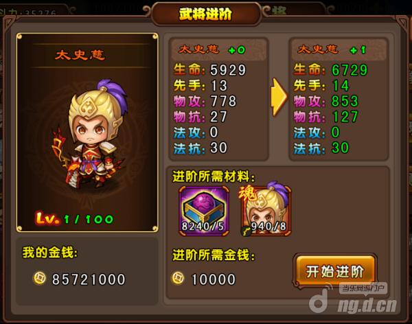 三萌争霸武将进阶作用