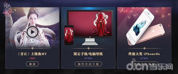 金晨解锁榜单《青丘狐传说》手游现已开启预约下载