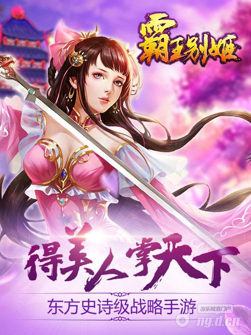 《霸王别姬》深度测评：策略游戏中王的盛宴