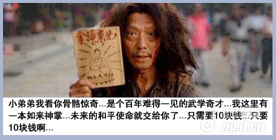 《我是妖怪》一个驱魔师的独白