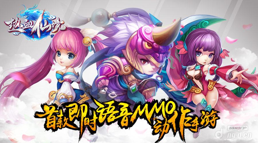 《热血仙境》剑修携剑踏三界一剑破苍穹