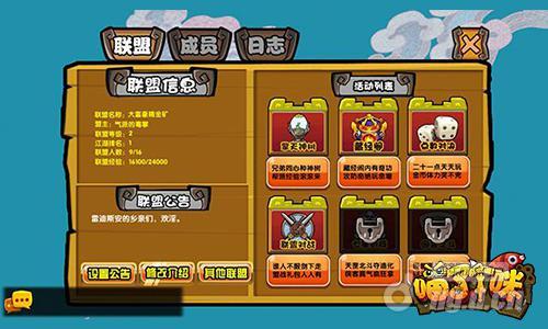 《喵了个咪》联盟大会齐聚头